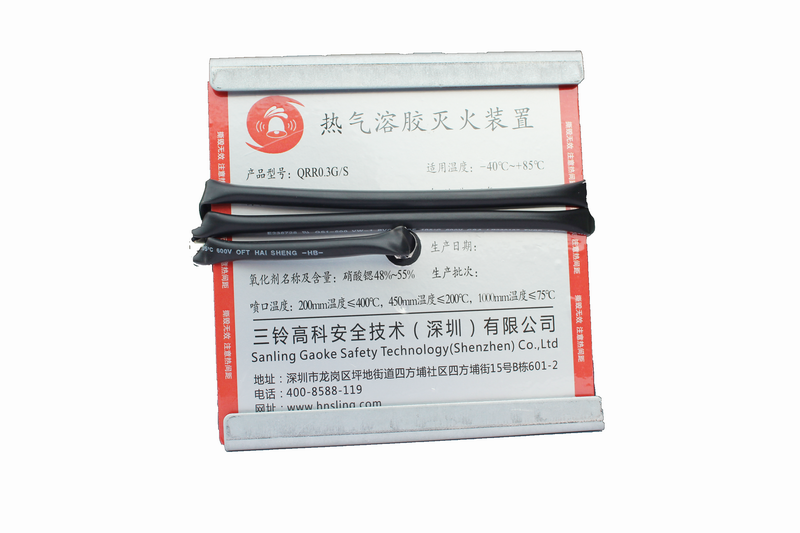 熱氣溶膠滅火裝置300克