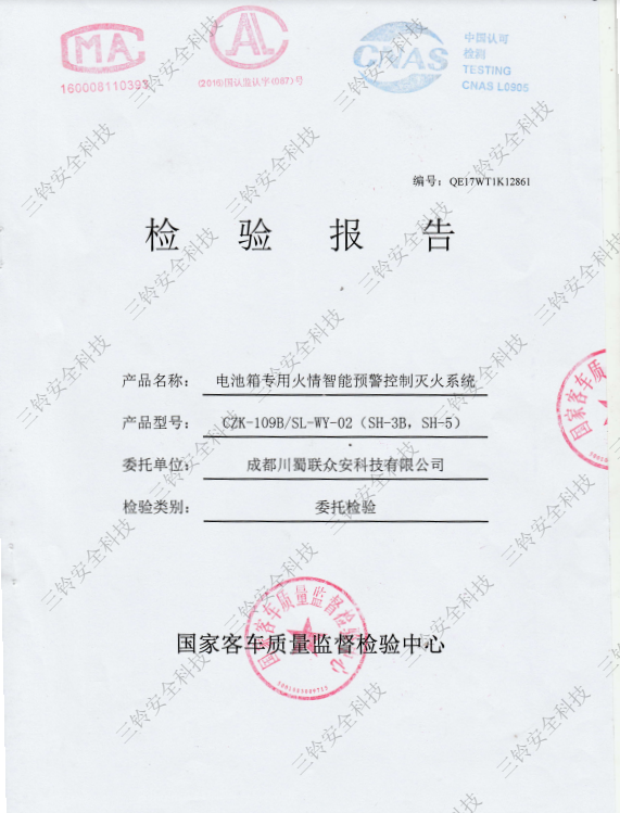 檢驗(yàn)報(bào)告