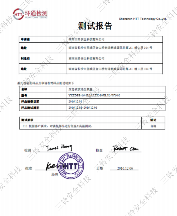 測(cè)試報(bào)告