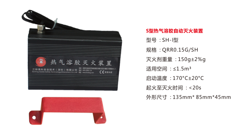 熱氣溶膠滅火裝置100/150克