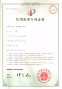 產(chǎn)品專利證書