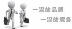 讓客戶(hù)放心的，不僅是成交前的承諾，更是滿(mǎn)意的售后服務(wù)