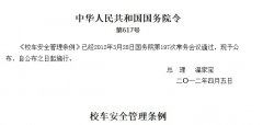 關(guān)注校車安全——緊急情況下如何快速的打開逃生通道和正確的選擇逃生方式？