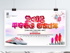 交通運輸部等11部門聯(lián)合召開電視電話會議部署2018年全國春運工作→「2月1日至3月12日」