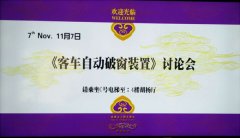 公安部交管局：關(guān)于做好《機(jī)動(dòng)車運(yùn)行安全技術(shù)條件》(GB7258-2017) 貫徹實(shí)施工作的通知