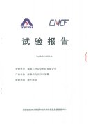 脹裂式自動滅火裝置試驗報告