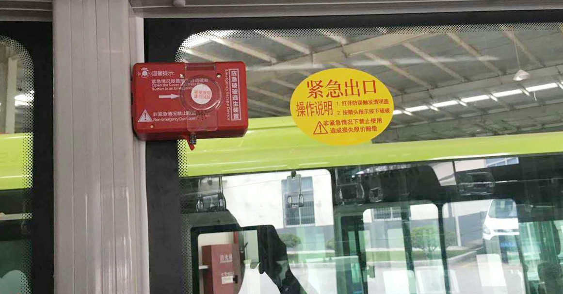 ,自動(dòng)破玻器,水浸感應(yīng)器